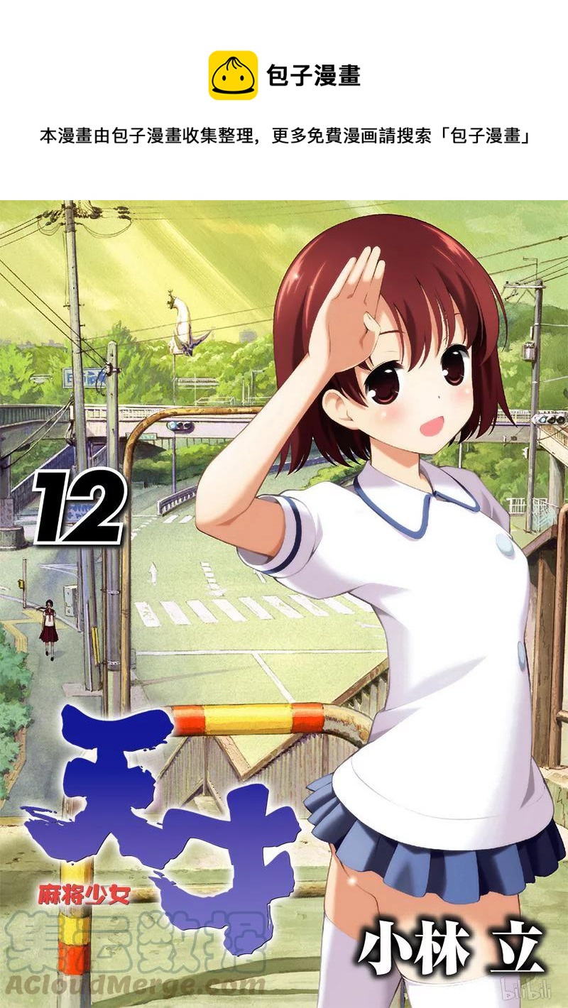 第107局 开战0