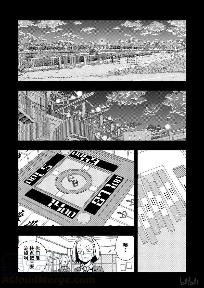 第172局 王者4