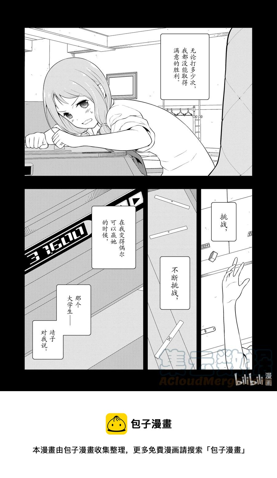 第240局 原点4