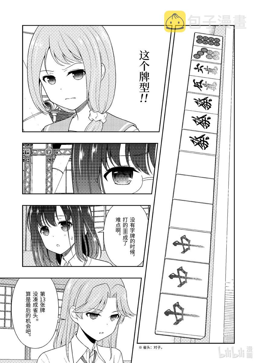 第247局 收获4