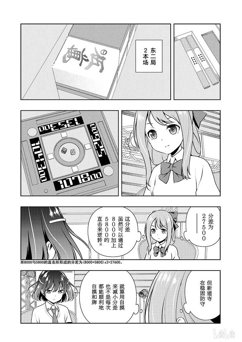 第185局 过热1