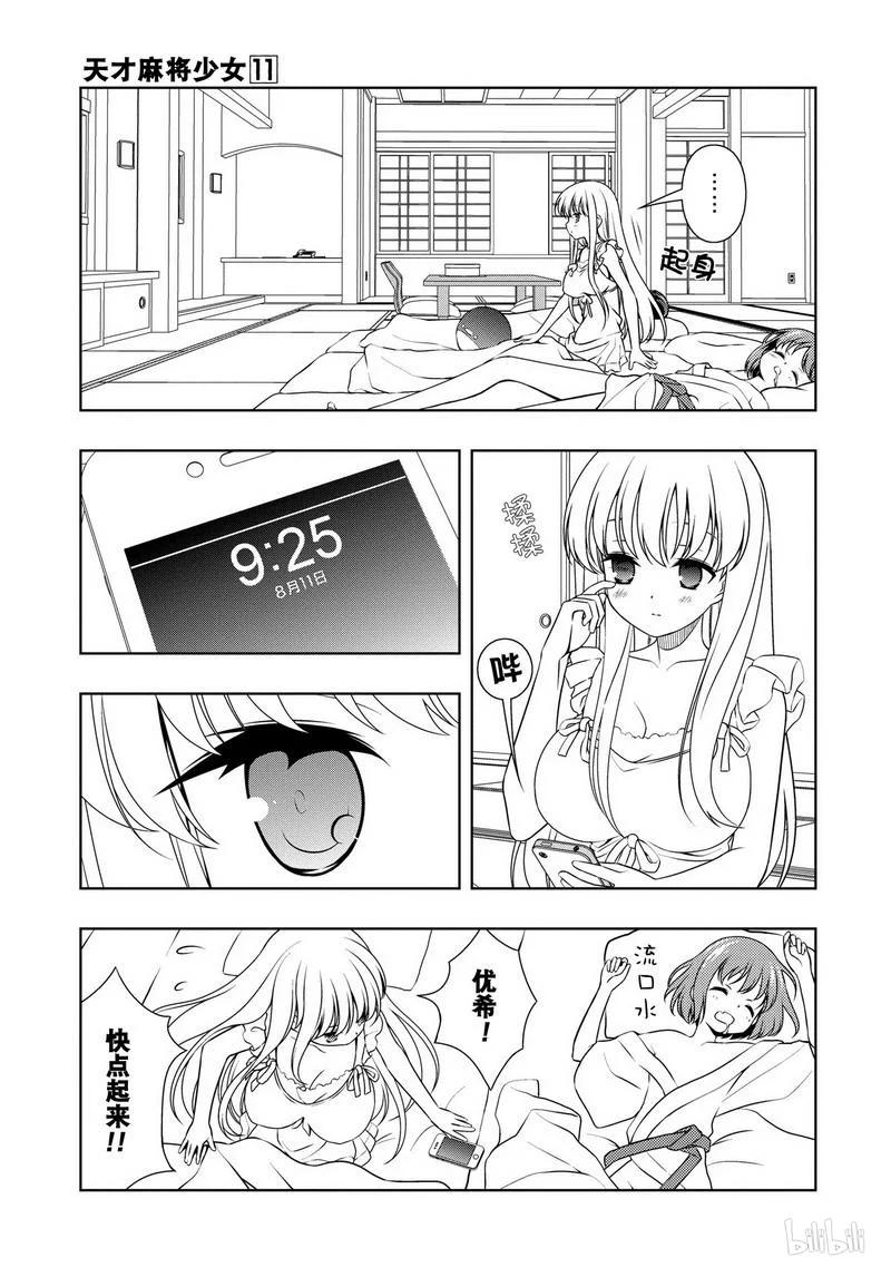 第102局 困惑2