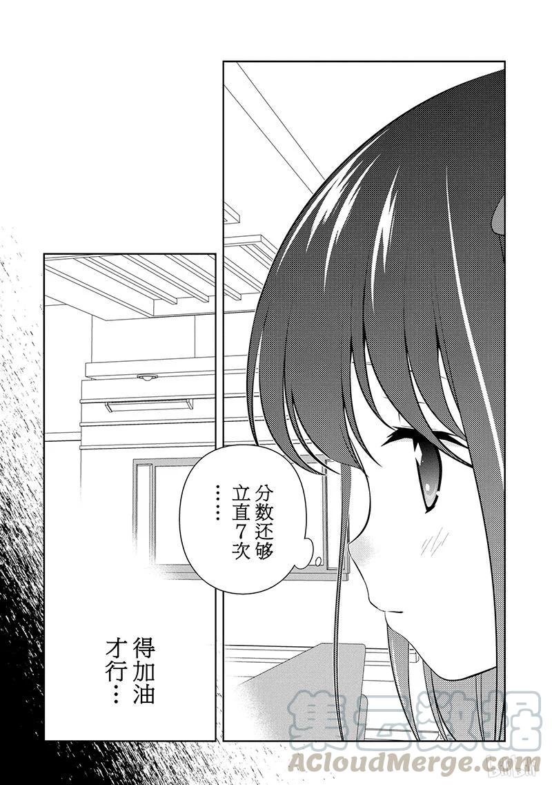第129局 契机4
