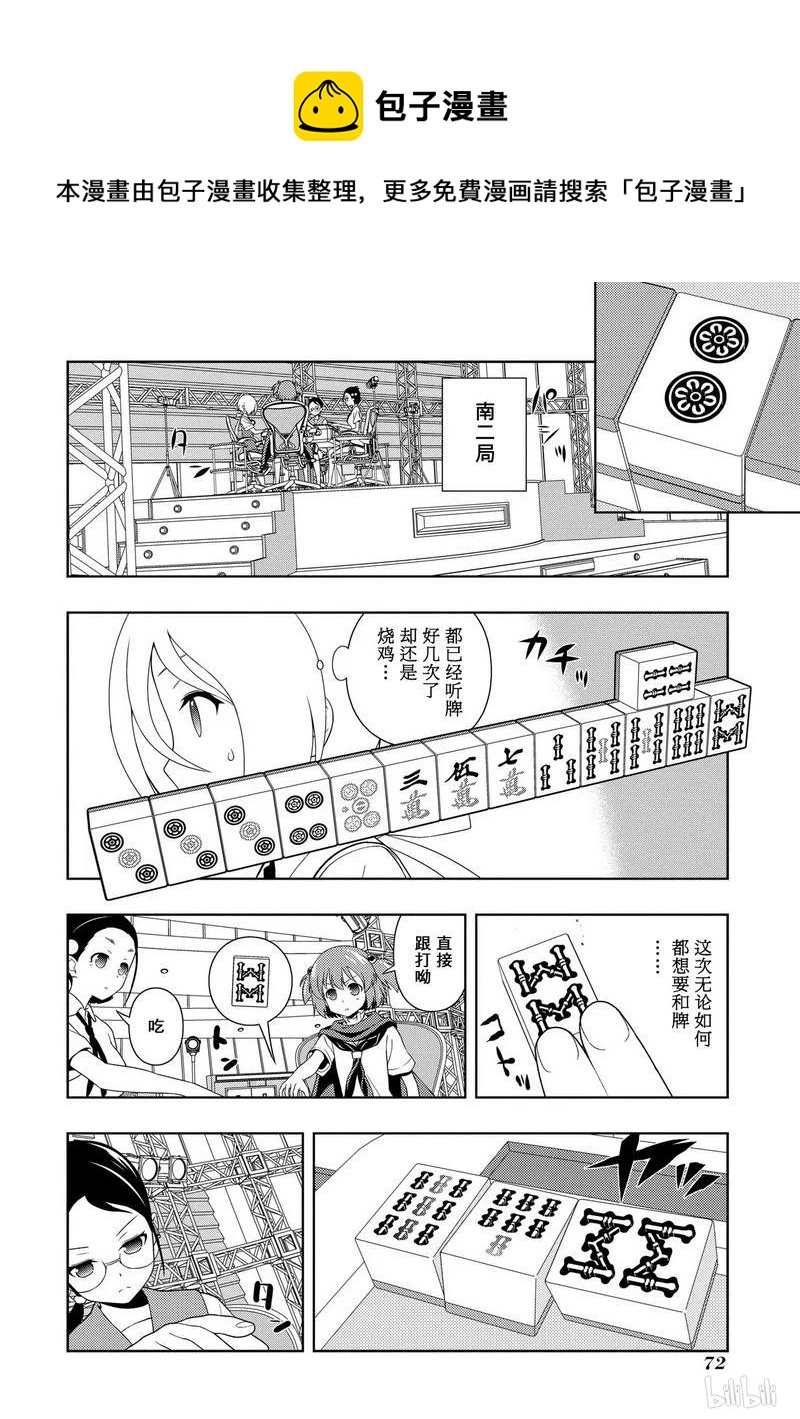 第111局 连发3