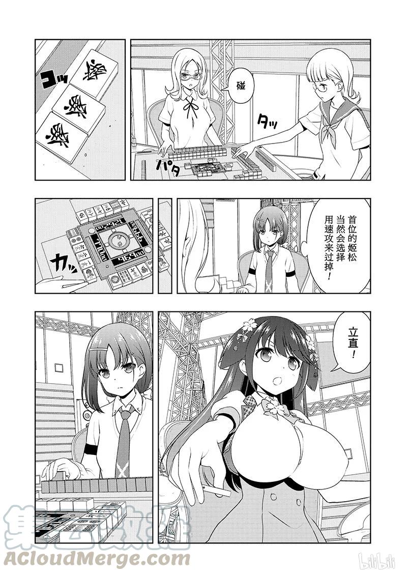第182局 关键4
