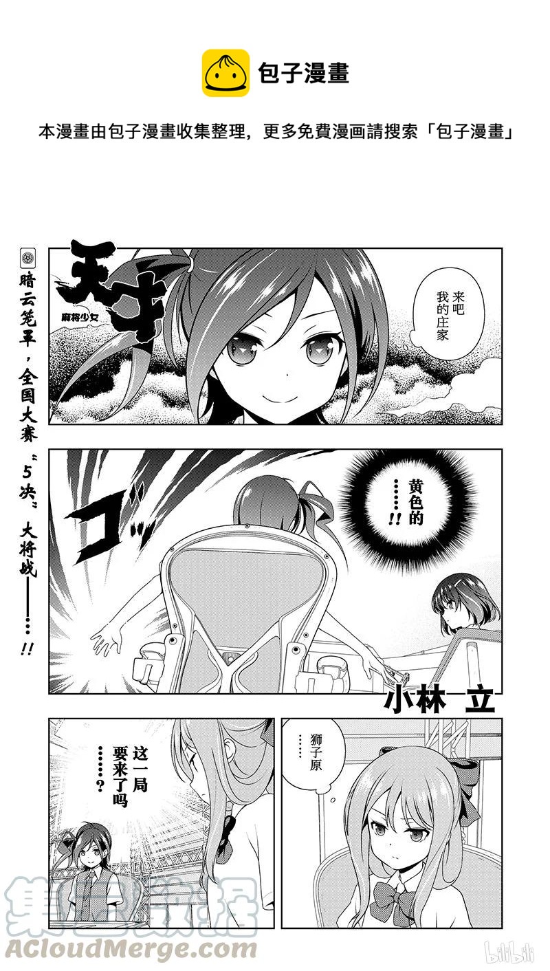 第186局 无我0