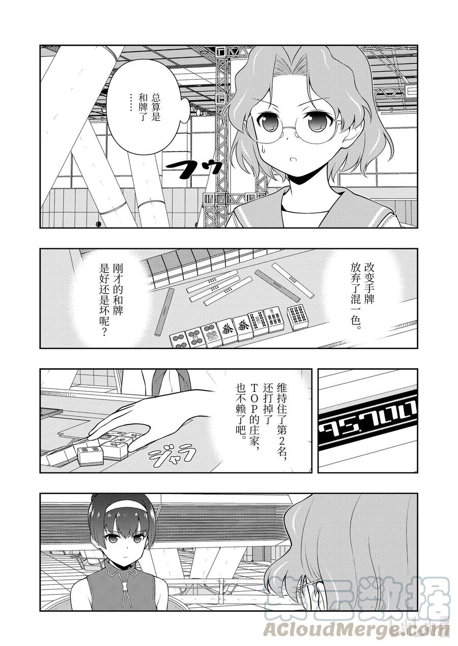 第227局 怒涛3