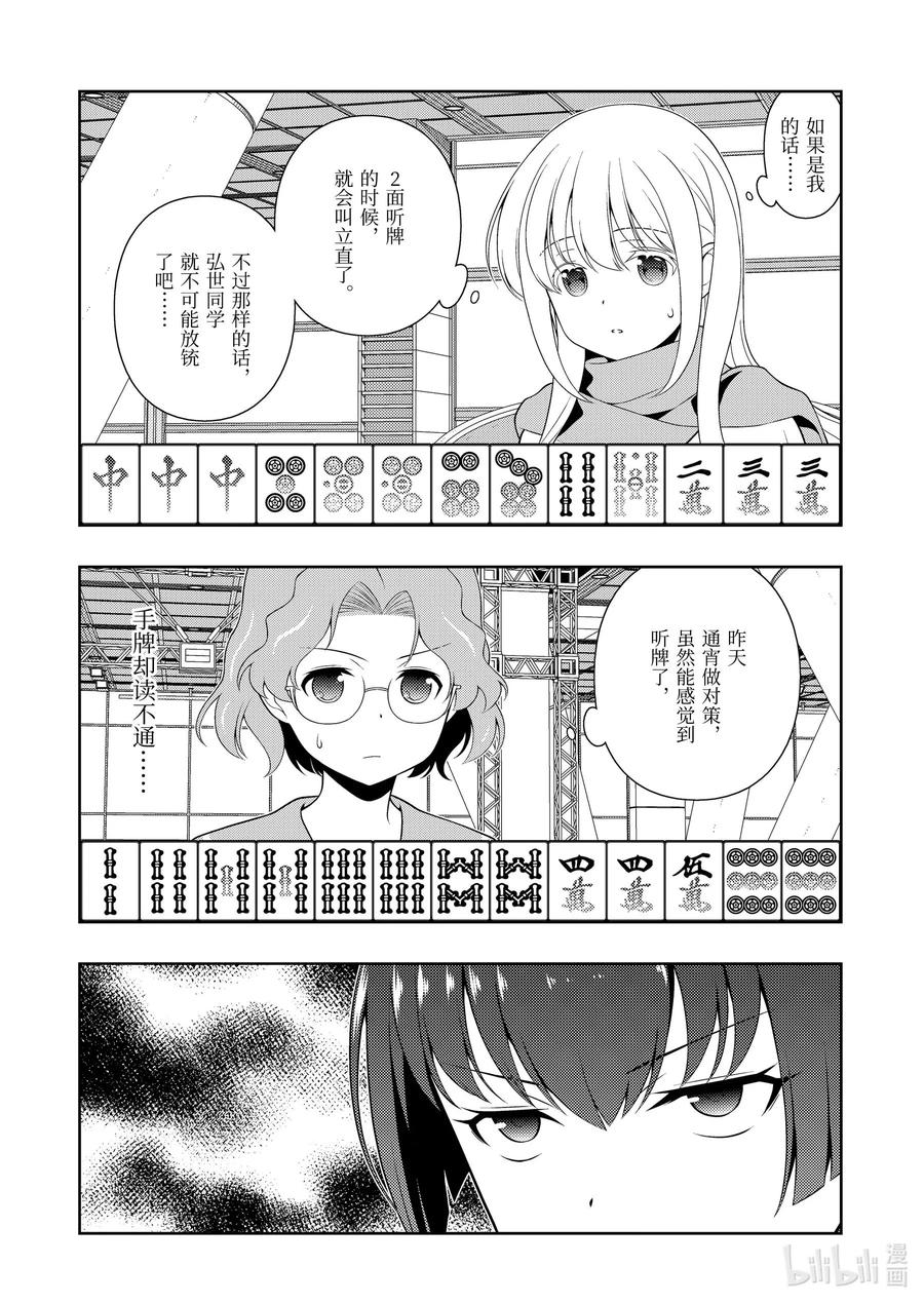第232局 错觉3
