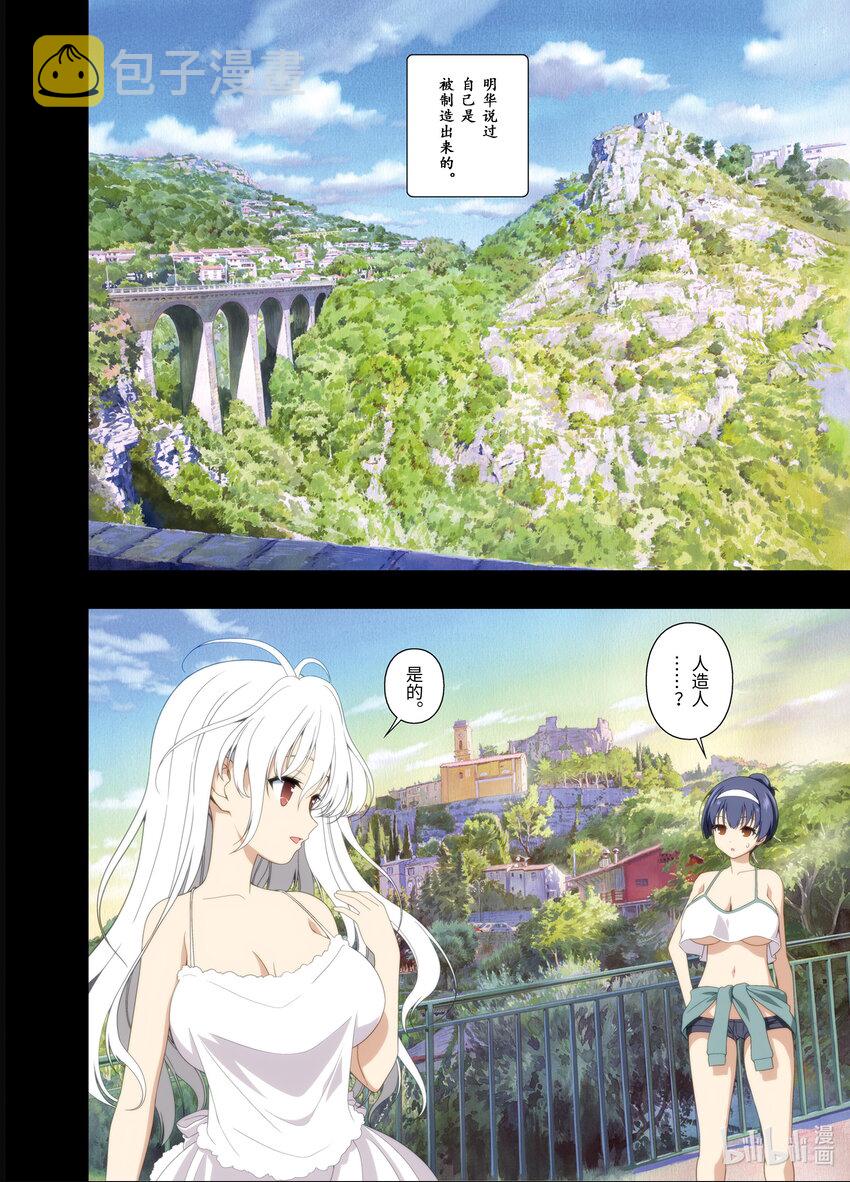 第245局 天造3