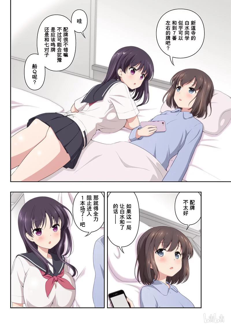第182局 关键2