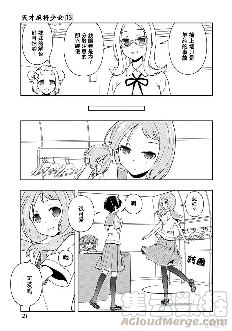 第120局 因缘4