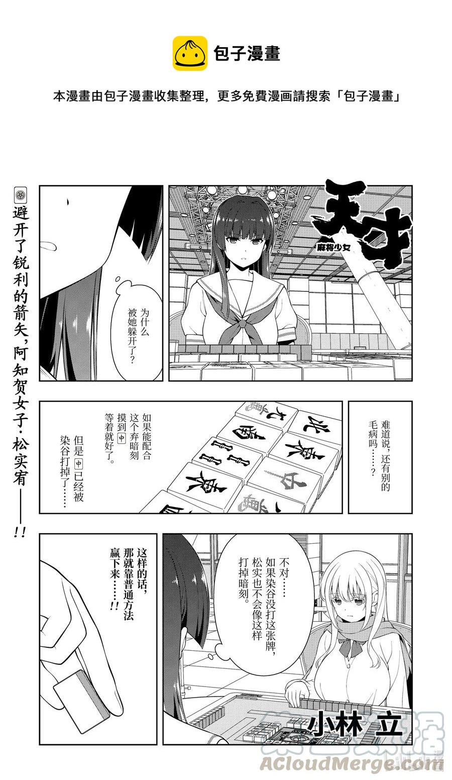 第230局 猛进0