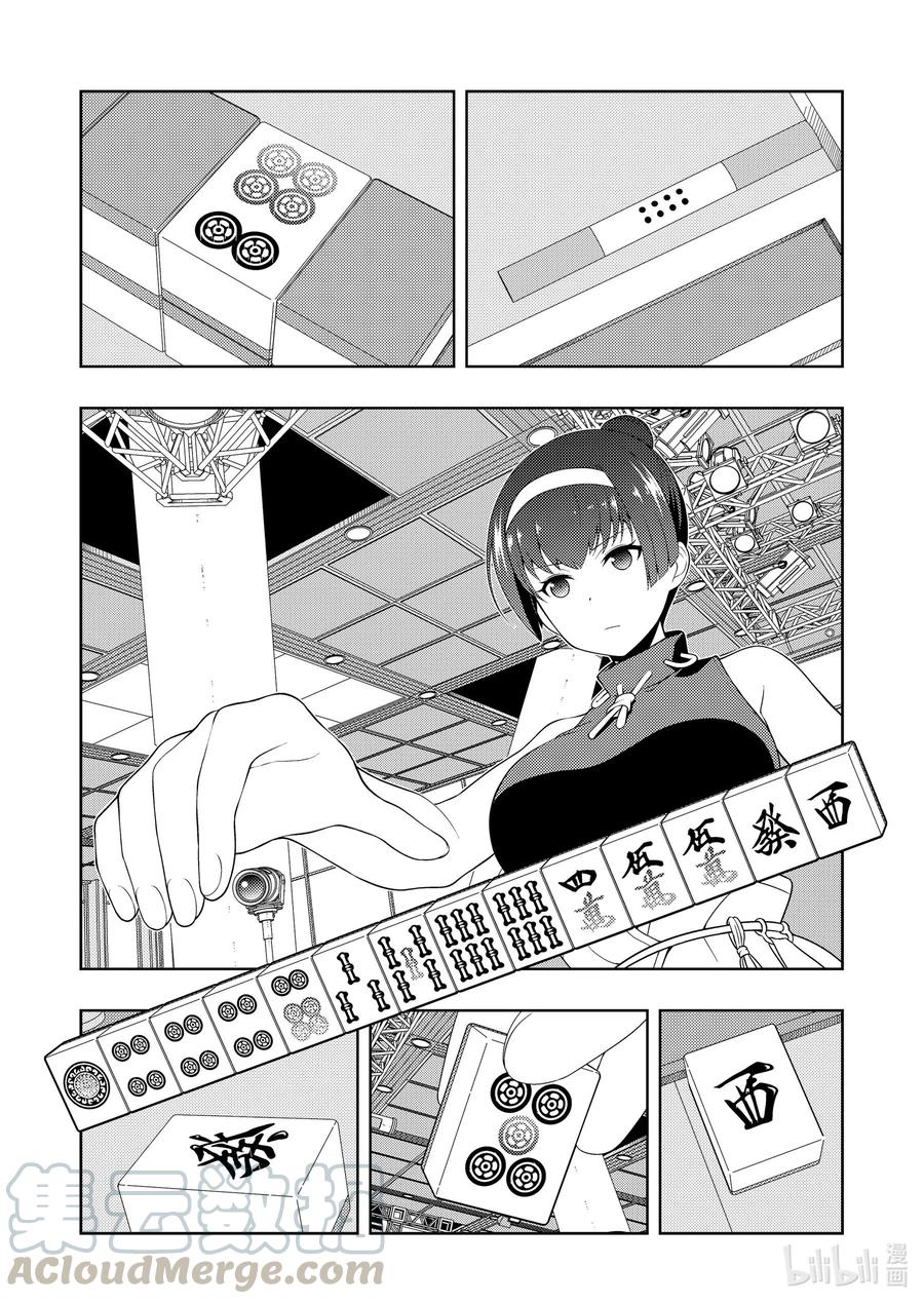 第232局 错觉4