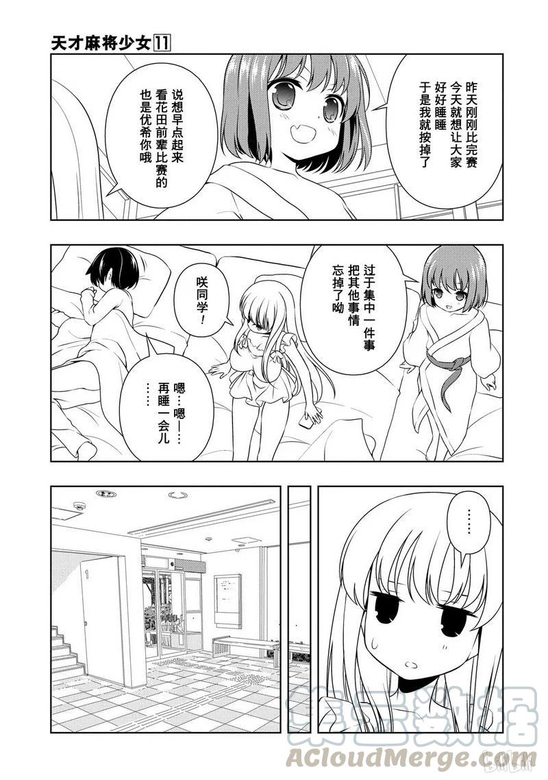 第102局 困惑4