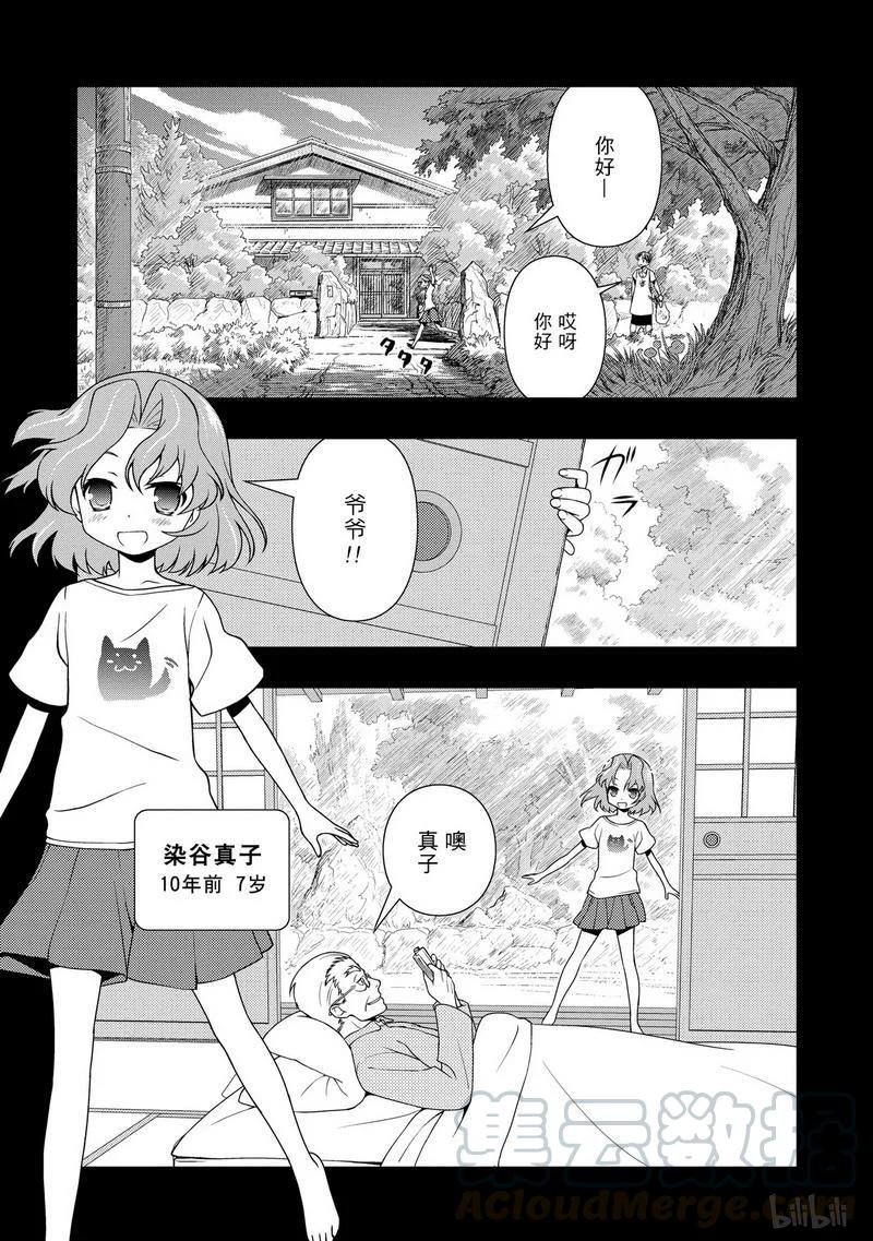 第117局 景色4