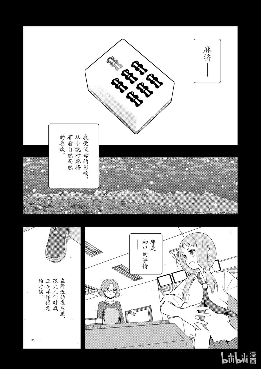 第240局 原点1