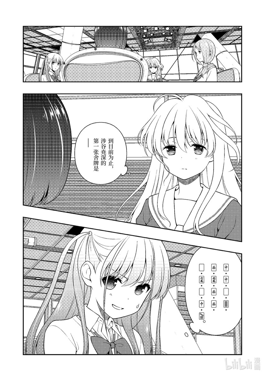 第247局 收获3