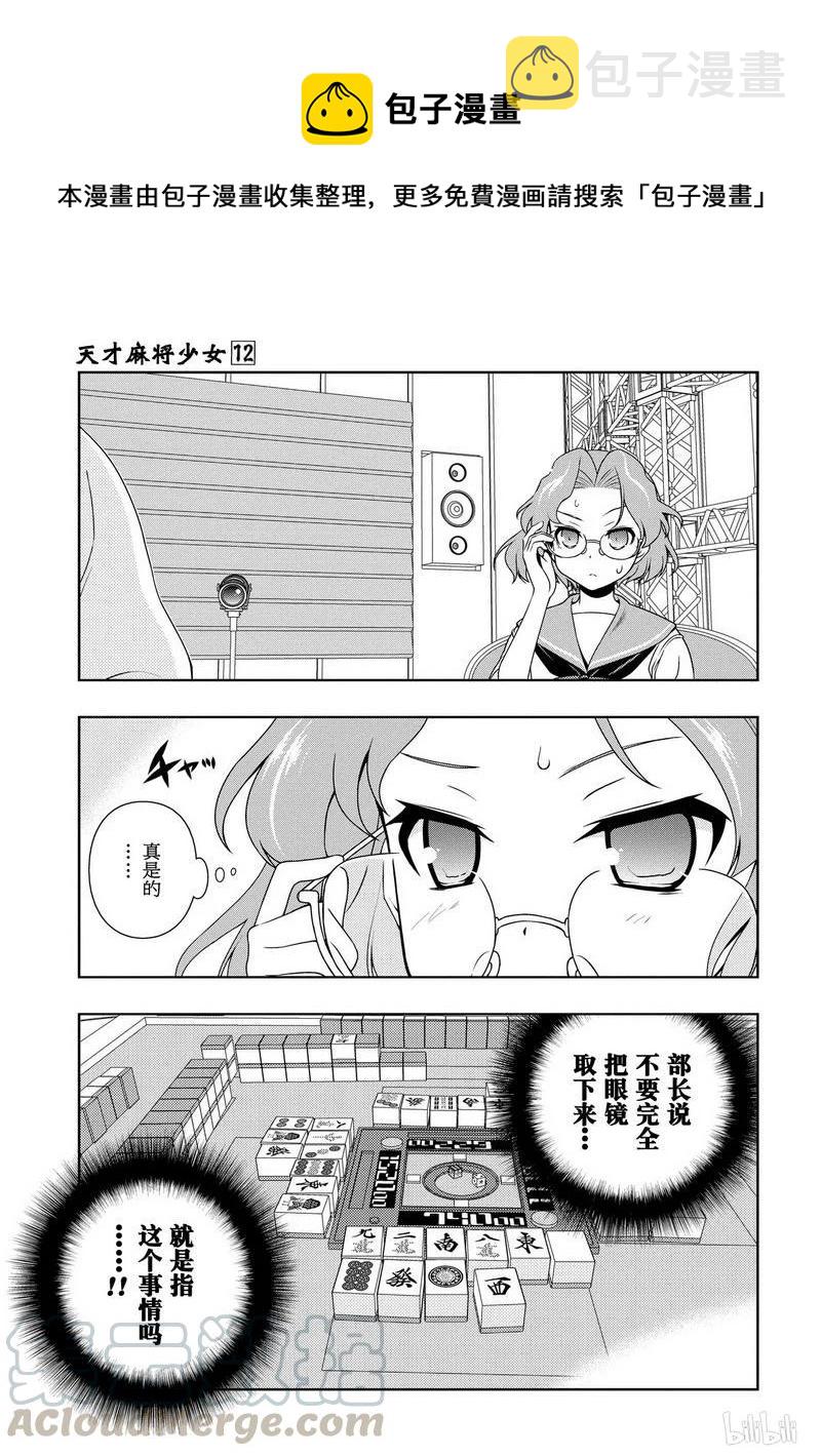 第117局 景色0