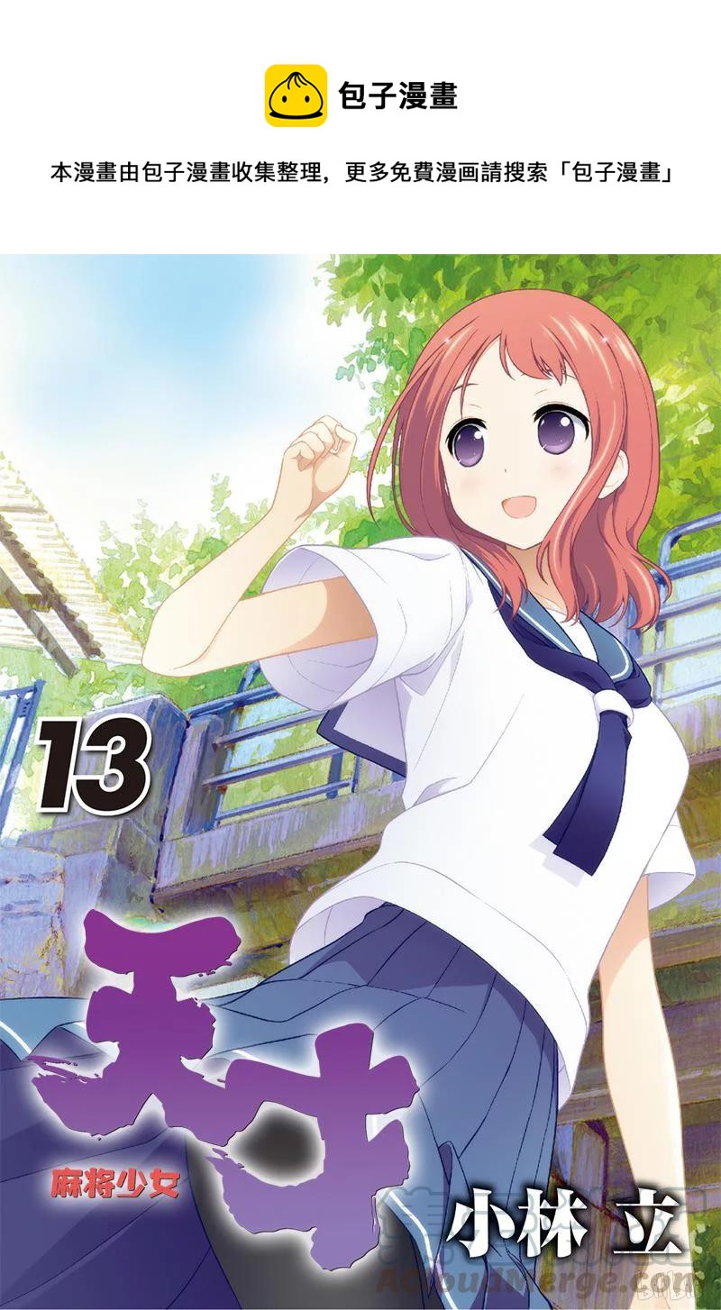 第119局 泳装0