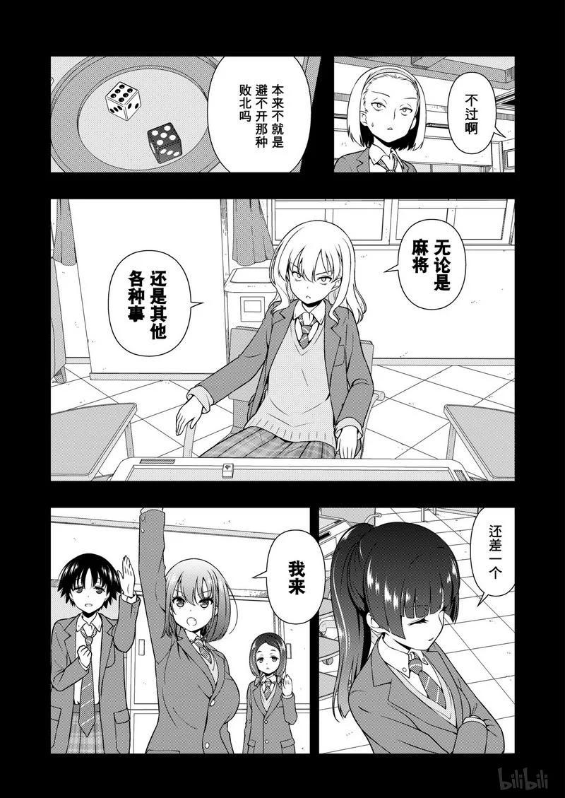 第172局 王者2
