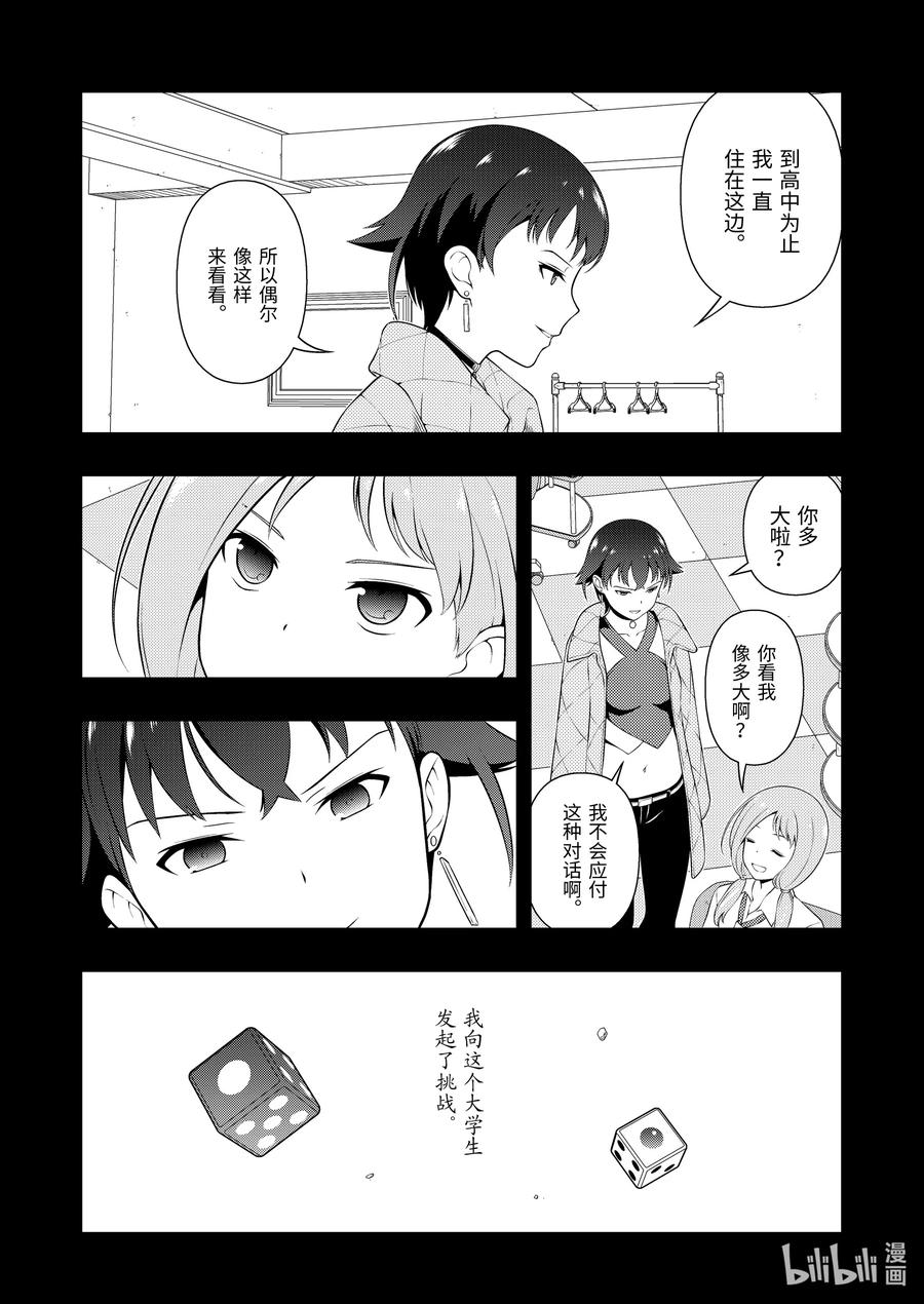 第240局 原点3