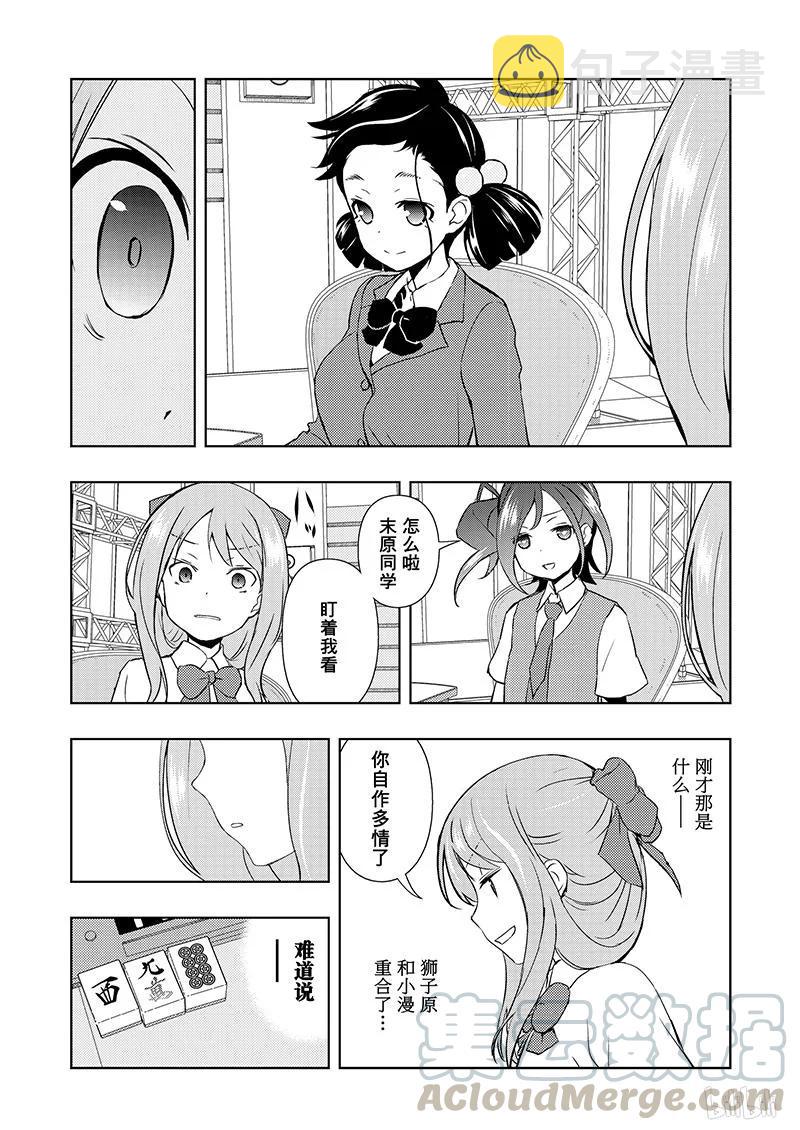 第186局 无我4