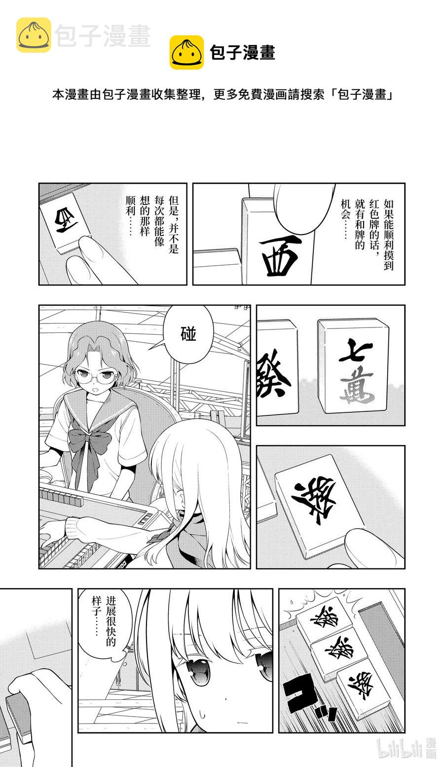 第228局 白热4