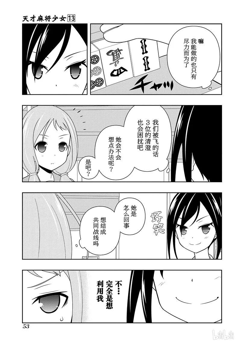 第122局 战线2