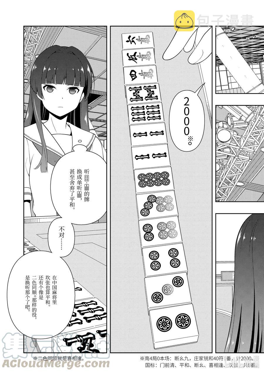 第232局 错觉2