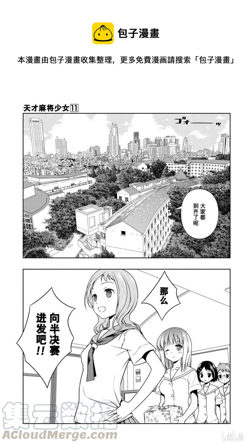 第106局 出阵0