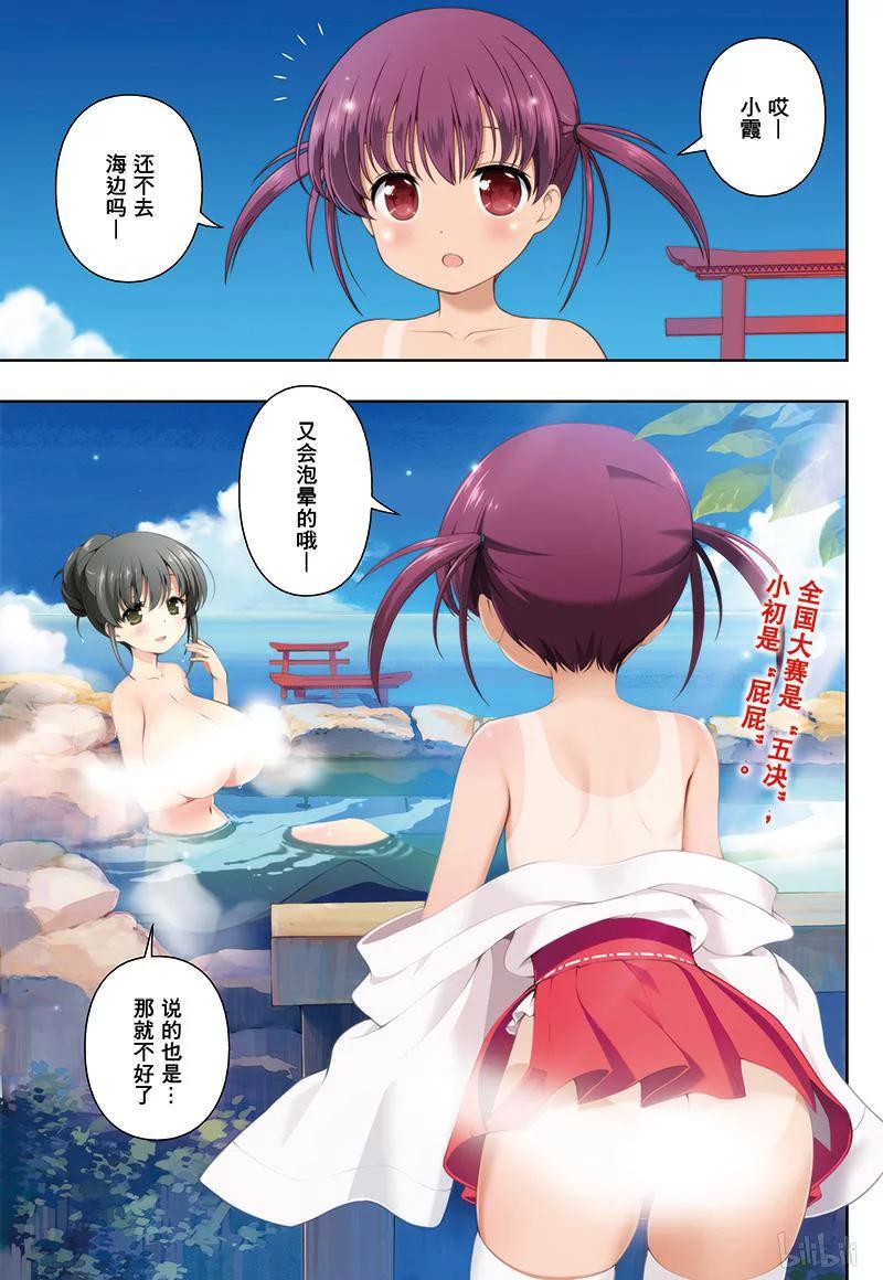 第179局 倾盖2
