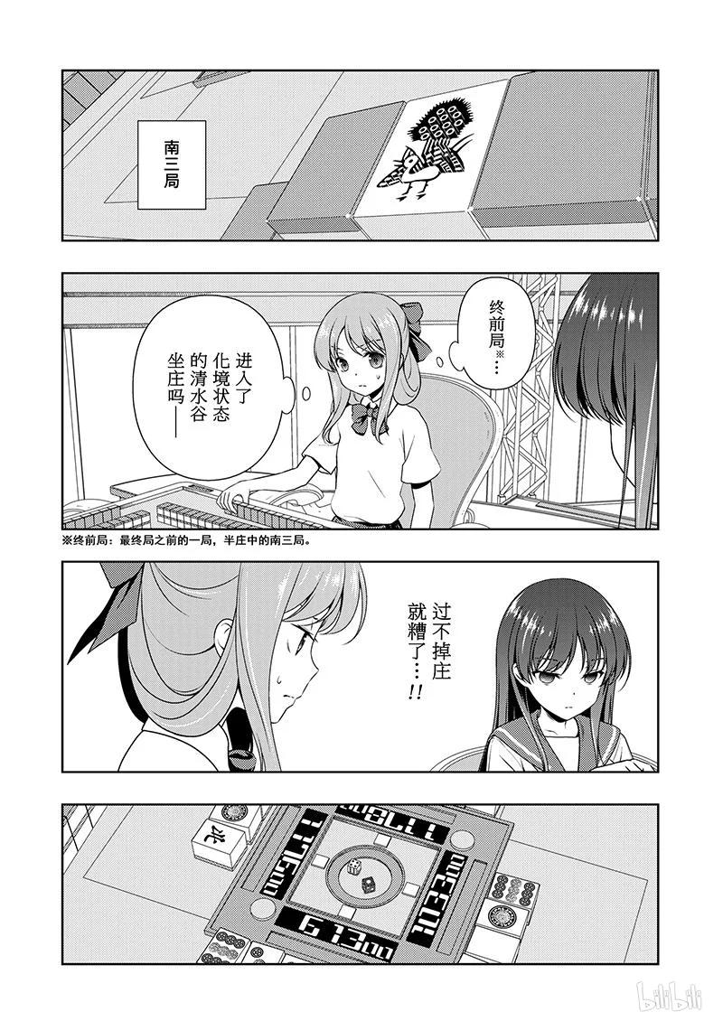 第187局 模仿1