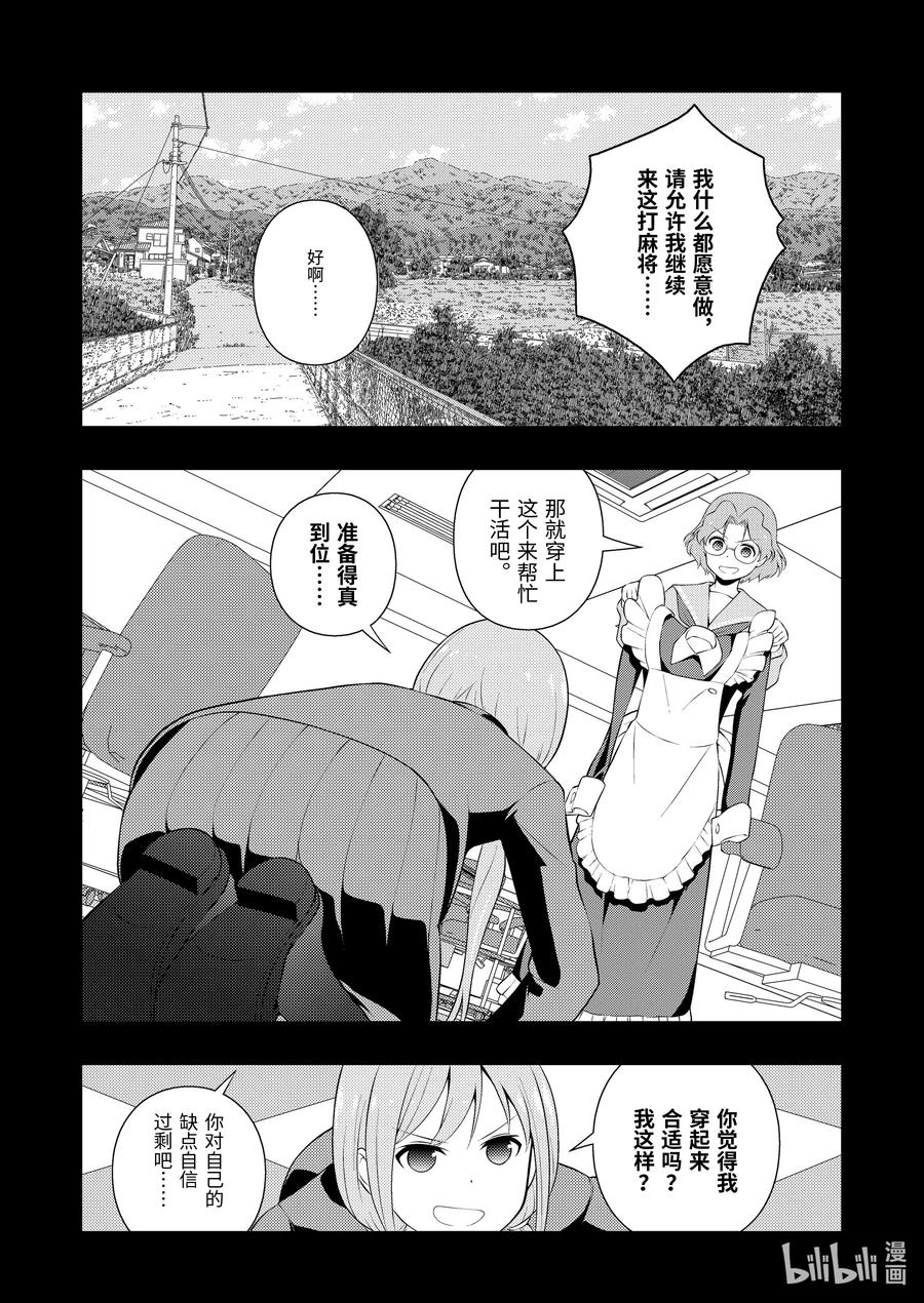 第234局 跪拜3
