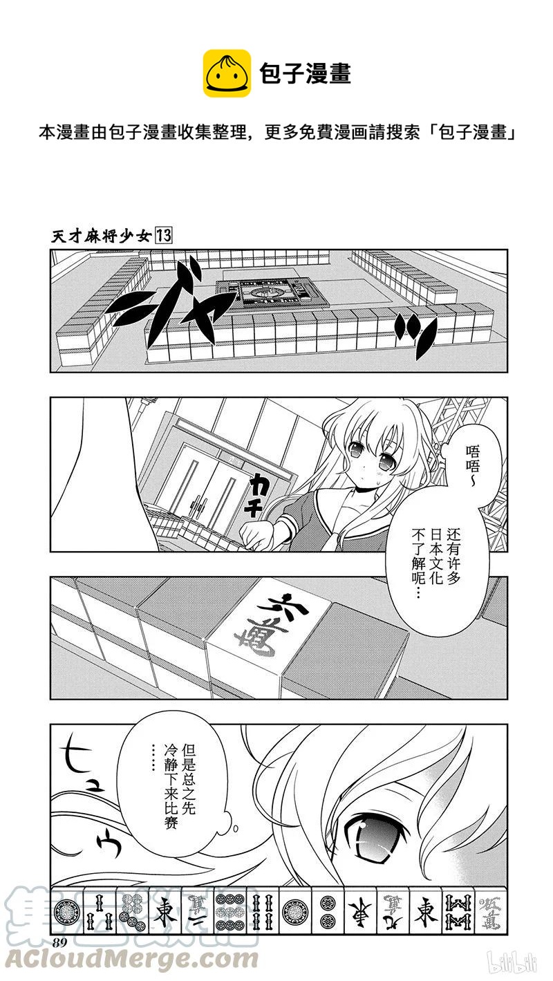 第124局 风向4