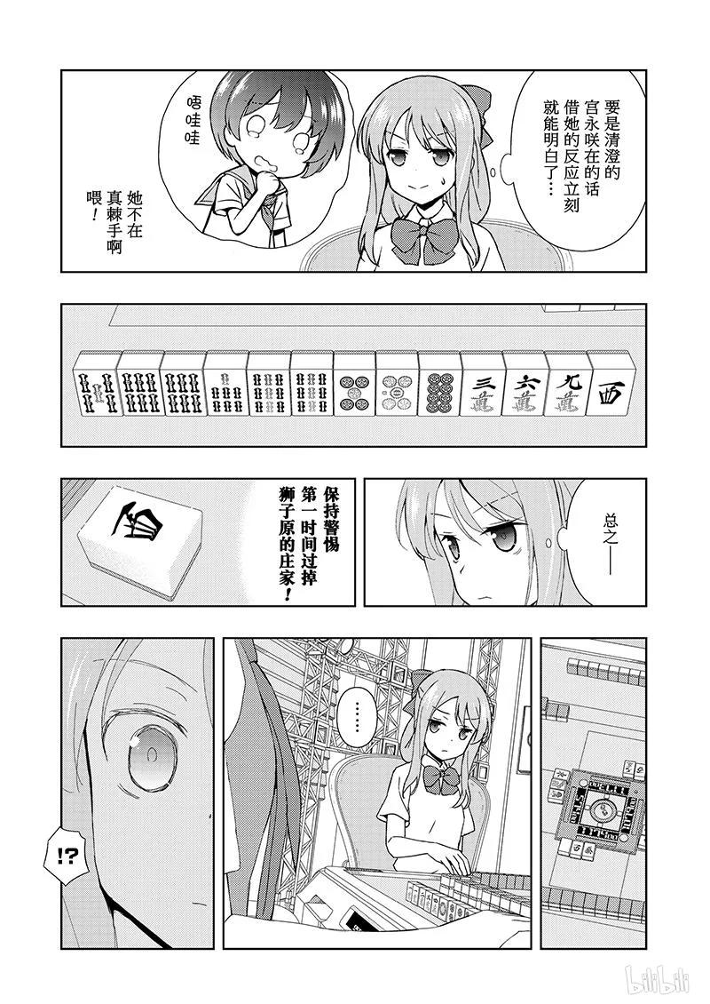 第186局 无我3