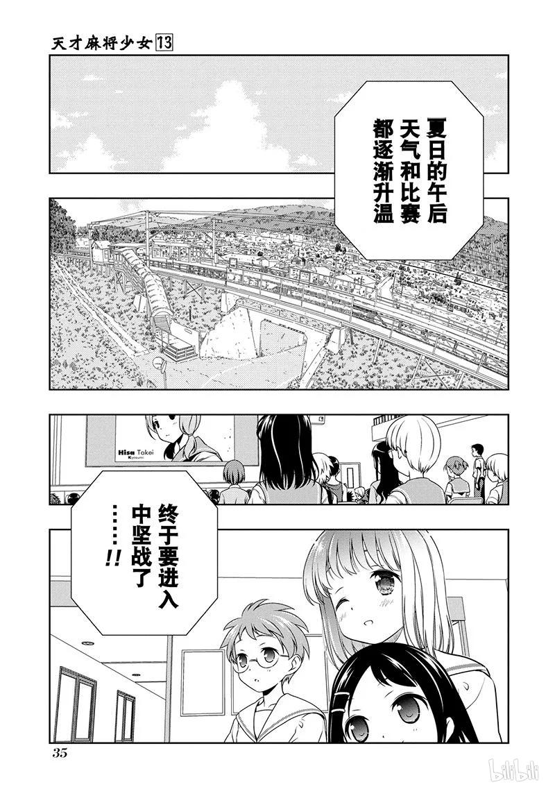 第121局 危机3