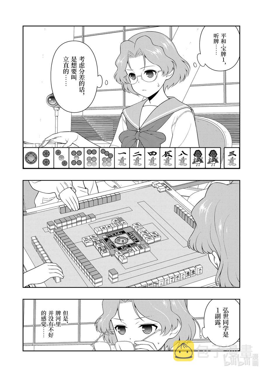 第235局 责任3