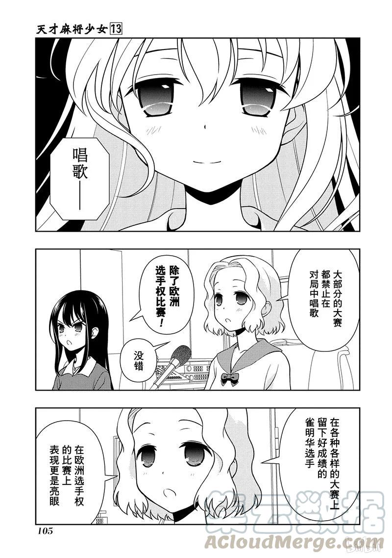 第125局 突风4