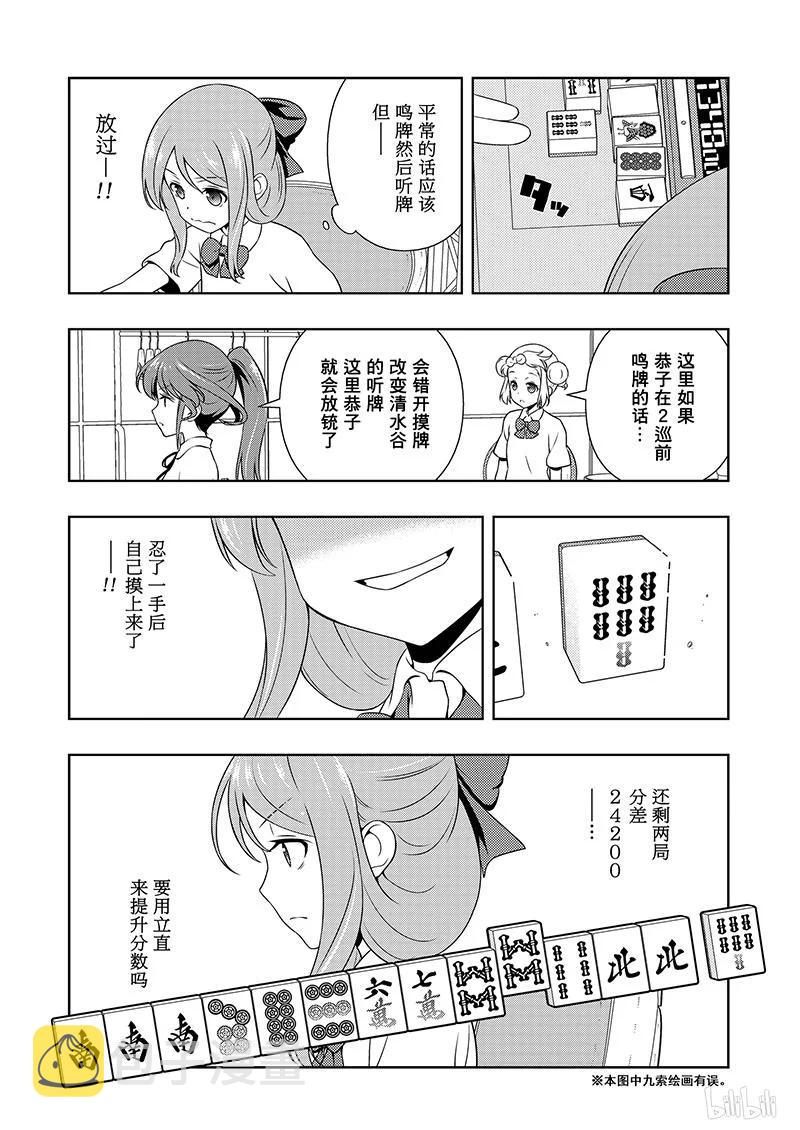 第188局 决心3