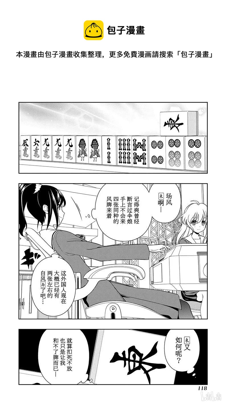 第126局 威风3