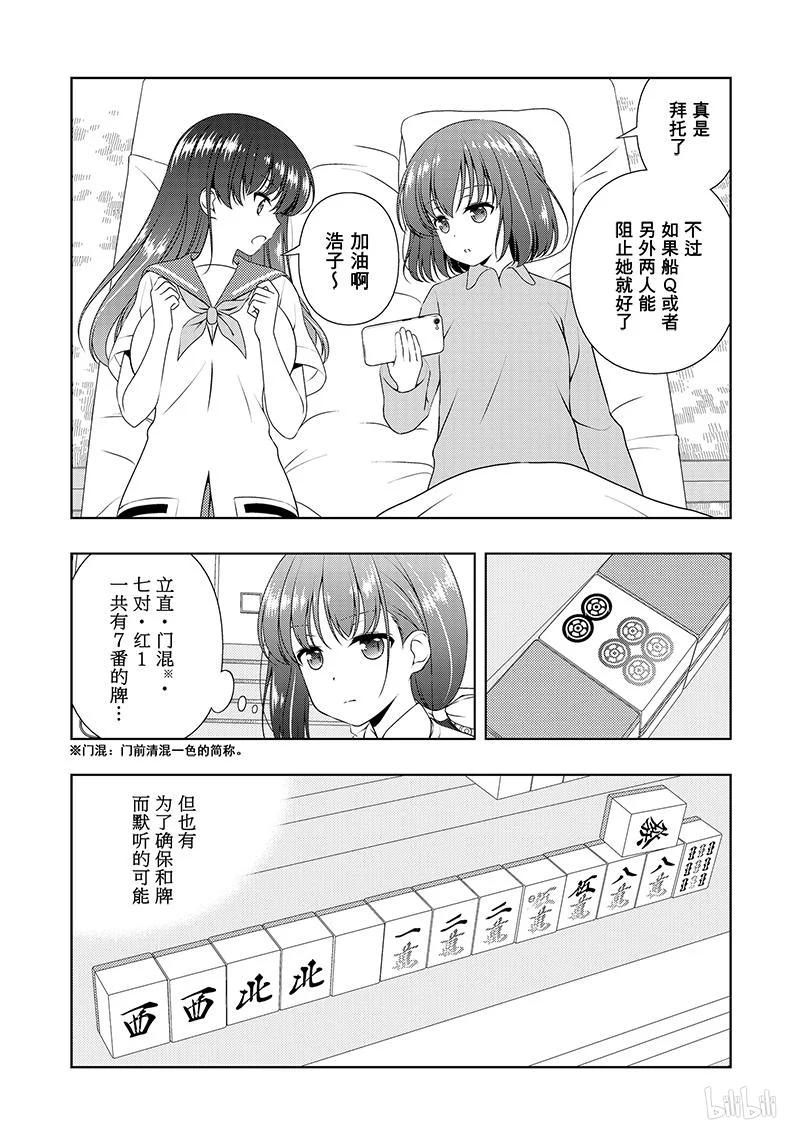 第182局 关键3