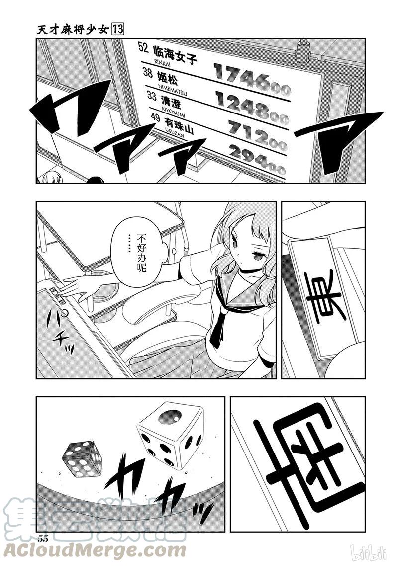 第122局 战线4