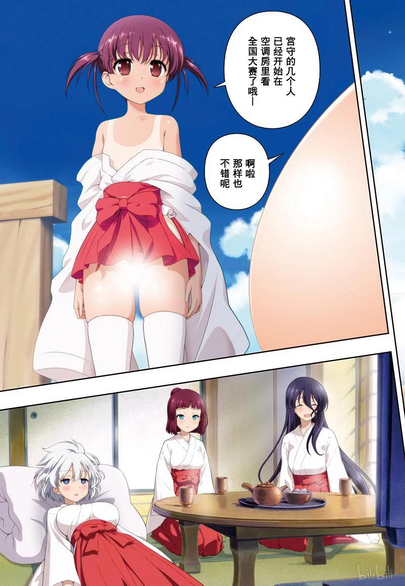 第179局 倾盖3