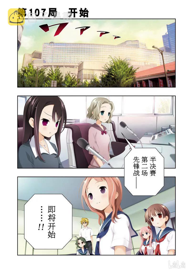 第107局 开战2