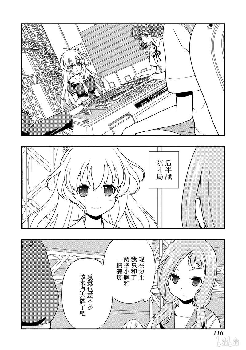 第126局 威风1