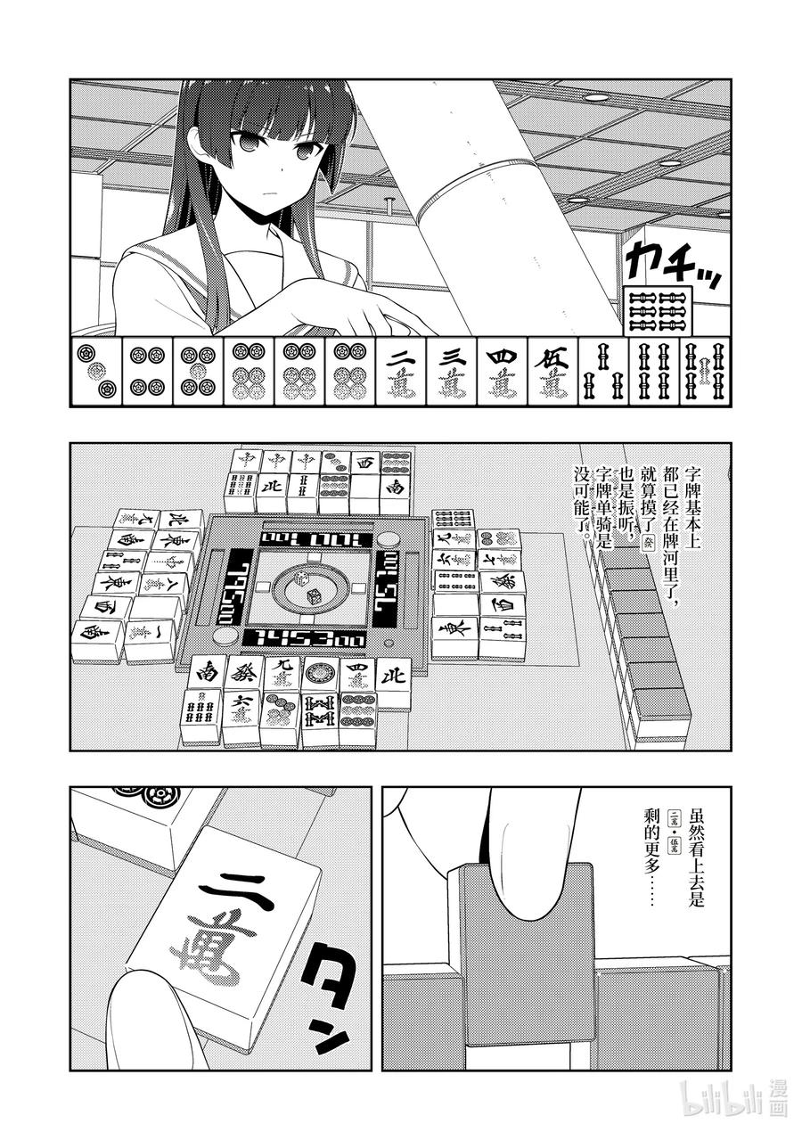 第230局 猛进3