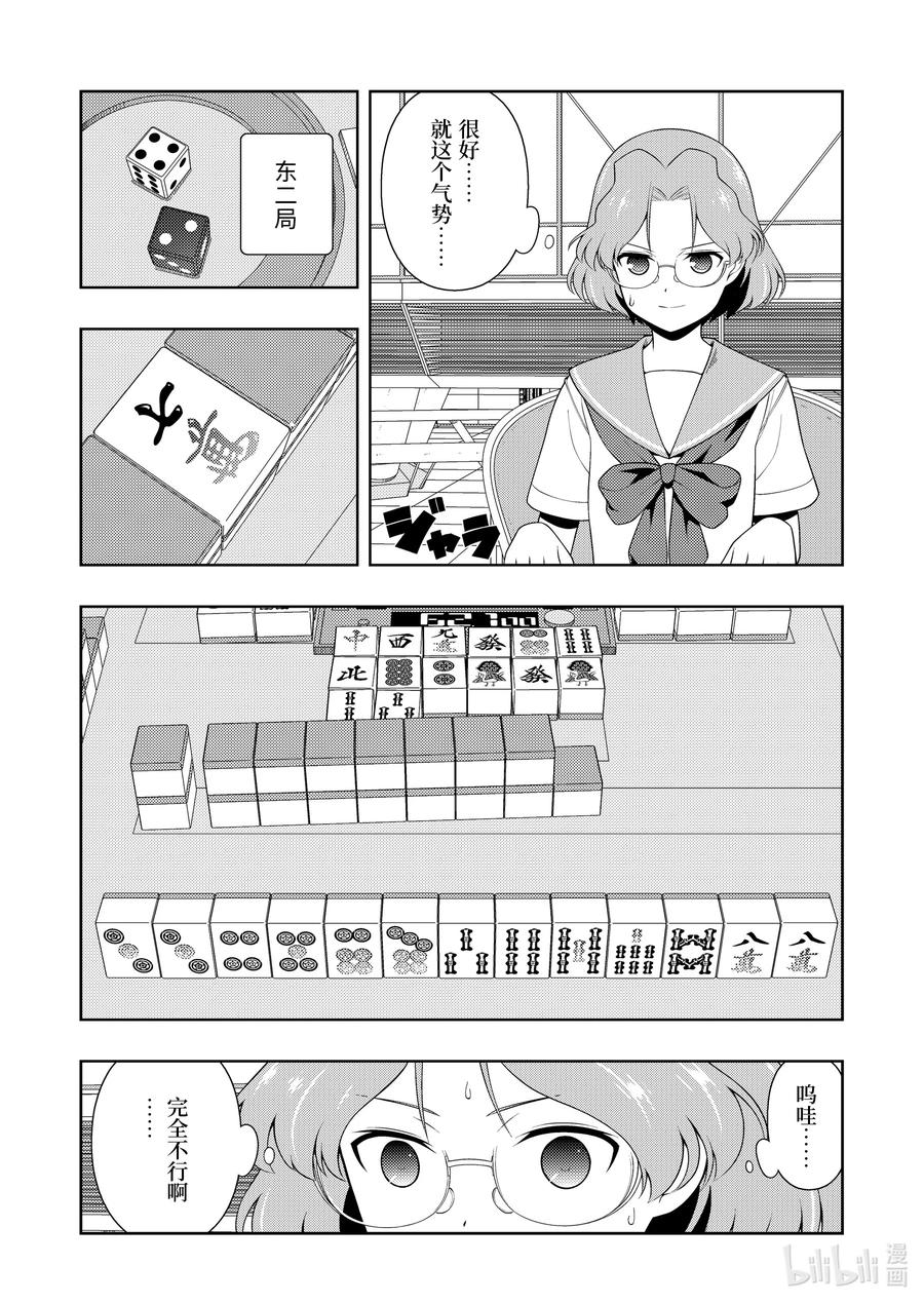 第235局 责任1