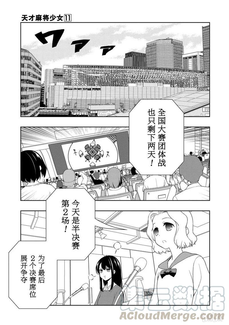 第106局 出阵4