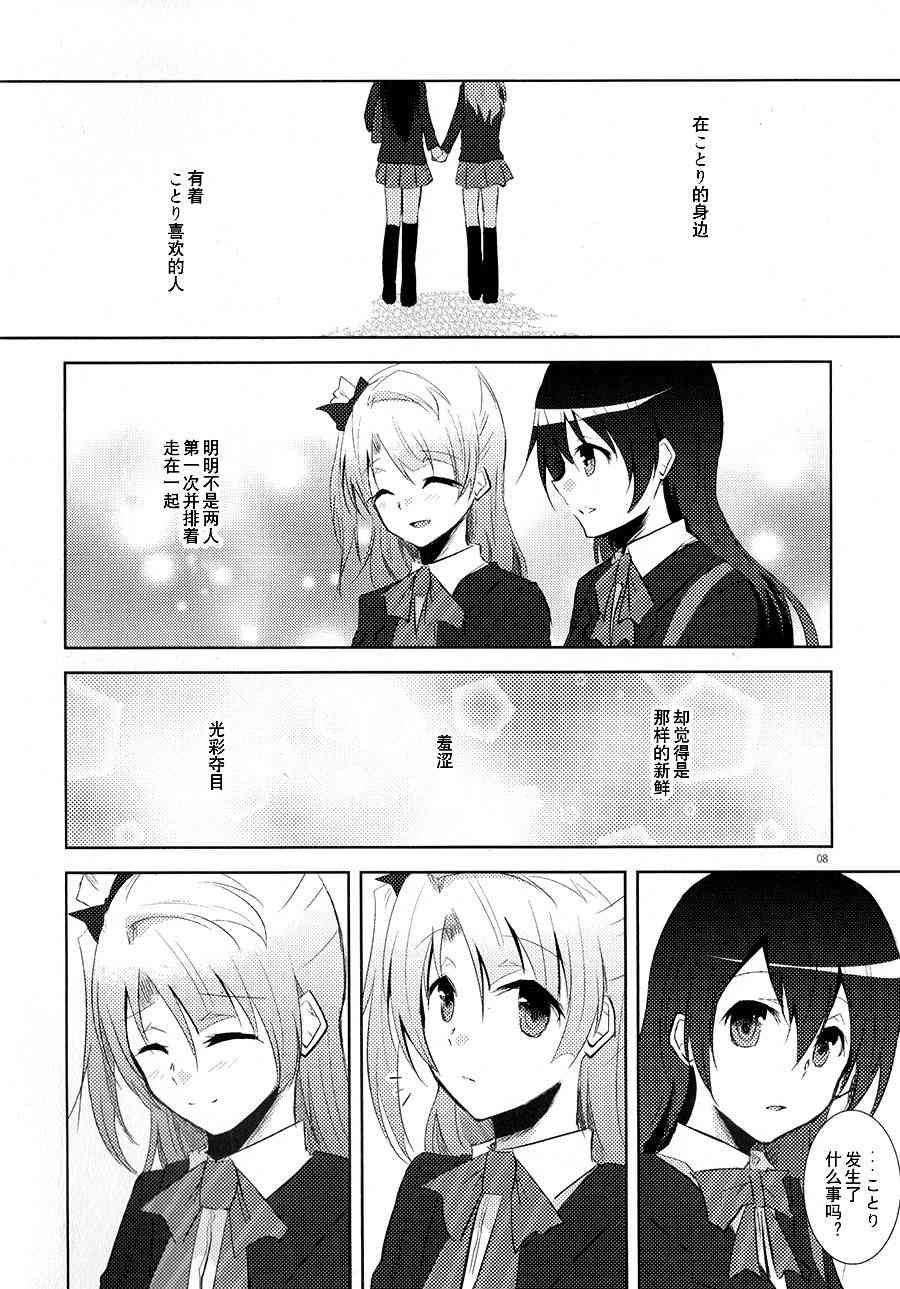 银莲花之笼4
