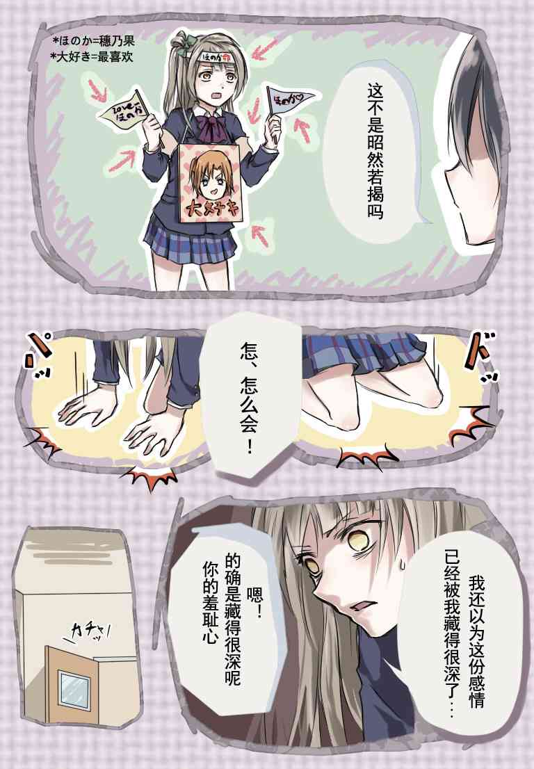 μ’s的日常1